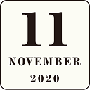 2020年11月