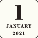 2021年1月