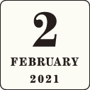 2021年2月