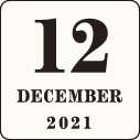 2021年12月