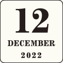 2022年12月