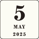 2025年5月
