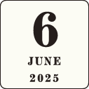 2025年6月