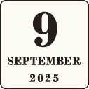 2025年9月