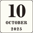 2025年10月